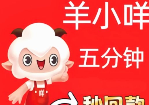 商家回收秒速到账新模式