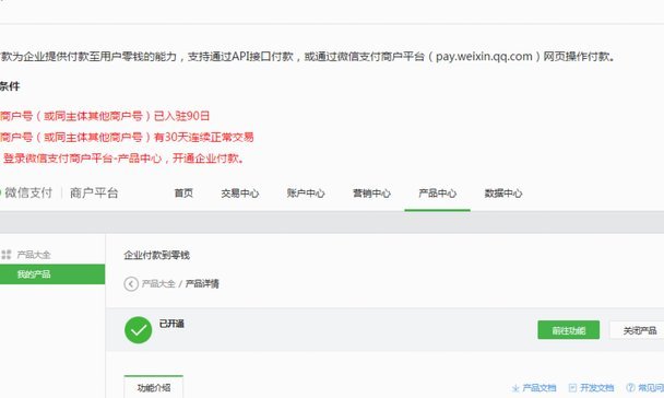 微信分付怎么提现到零钱