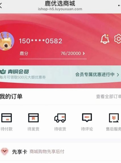 鹿优选物品回收流程详解