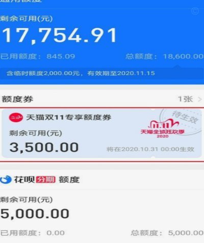 天猫额度卷能套现吗