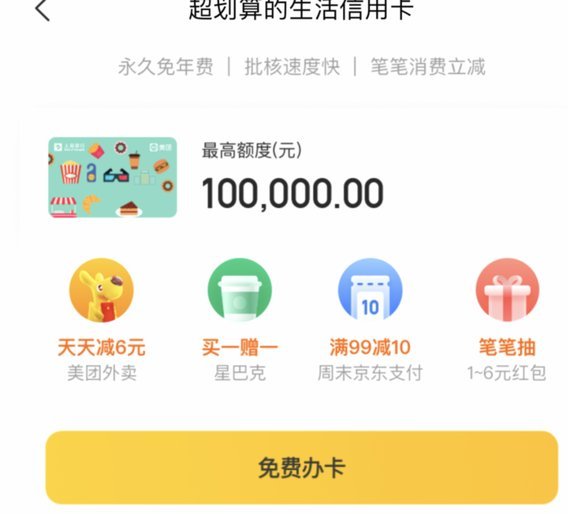 美团月付回收变商惠功能更全面