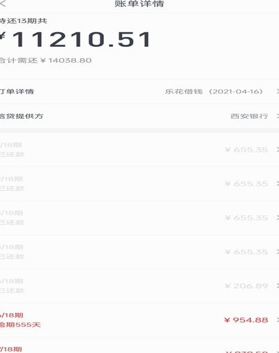 为什么分期乐借款总是被关闭？