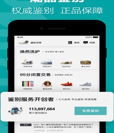 得物抢东西软件下载
