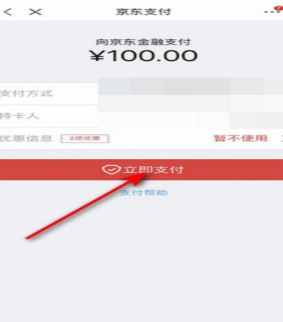 白条取现秒回