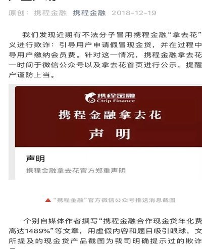 携程去花额度提现操作指南