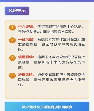 携程拿去花额度换现方法