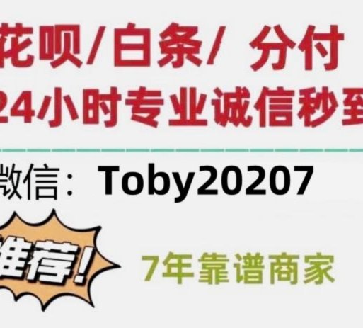 如何合法释放白条信用额度