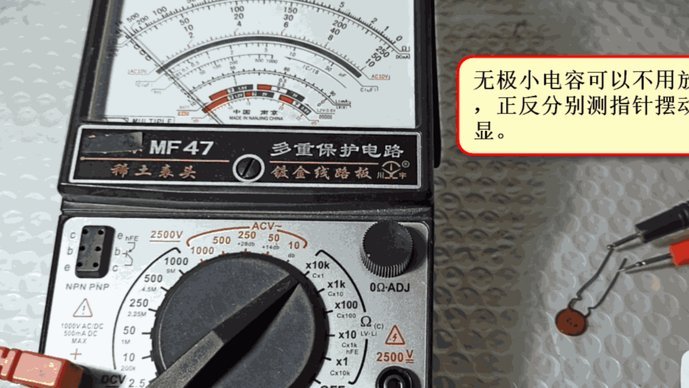 如何用万用表测电容好坏
