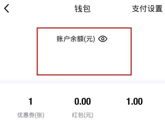 得物账户余额在哪里