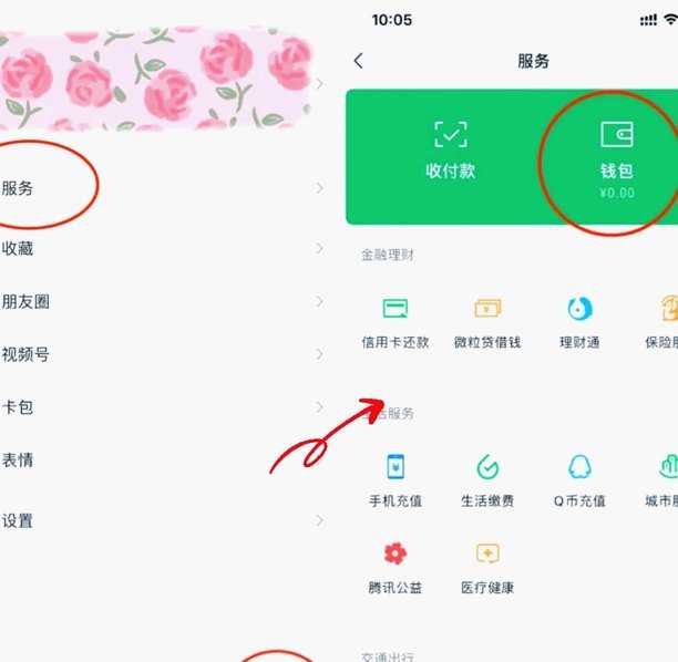 微信分期付怎么套出现金