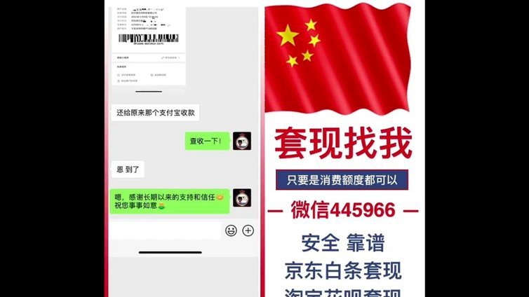 拿去花套现回收商家会怎么样