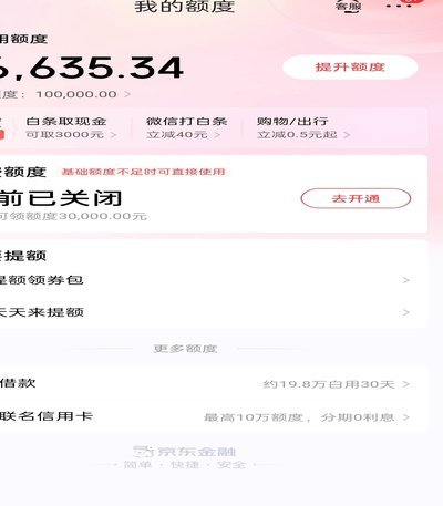 白条加油额度能套现吗？看完别再试了