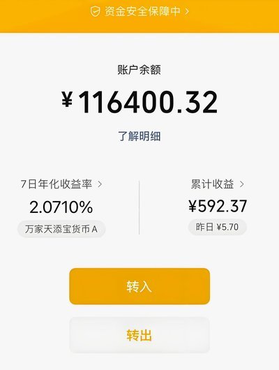 微信分付如何安全提现给商家