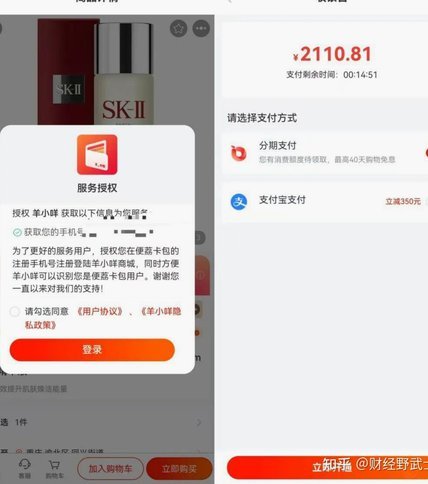 羊小咩平台正规吗