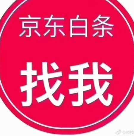 白条额度取出 商家与平台可见性解析