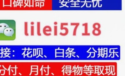 白条取出额度商家 平台能看见吗
