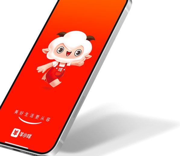 羊小咩 购物