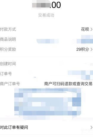 花呗急需用钱，这样做是风险！
