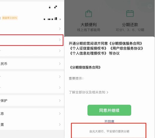 分付怎么付给个人