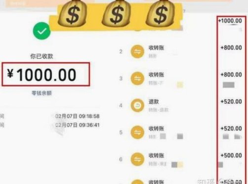分付套现 6招秒到账户