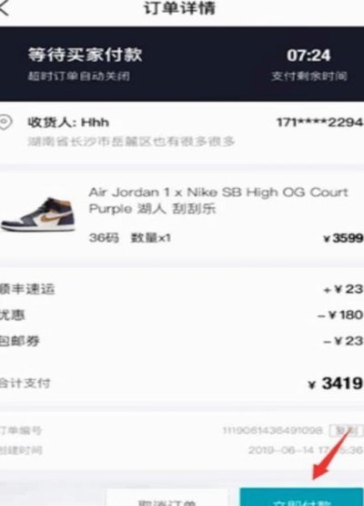 得物的钱怎么用