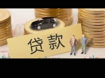 16岁也能借钱吗？未成年人贷款知情指南