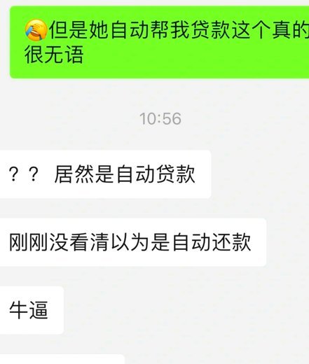 拿去花怎么用微信安全还款