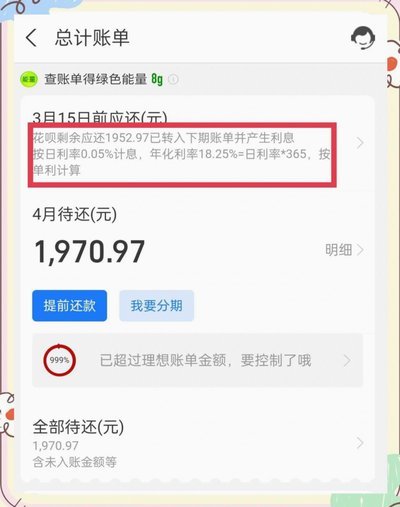 拿去花怎么用微信还款方法