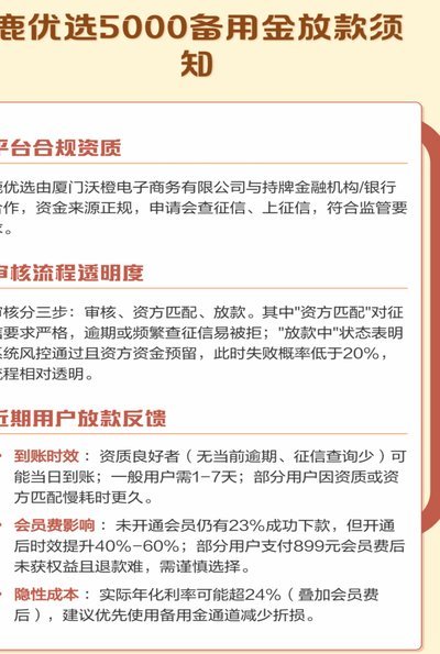 鹿优选商家秒到怎么申请