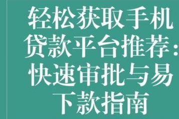 携程有额度能下款吗