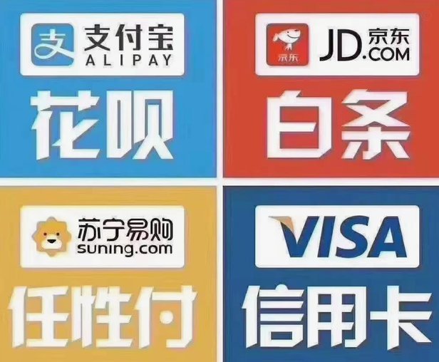 花呗安全可靠？务必知!