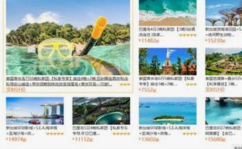 携程拿去花怎么定旅行团套现