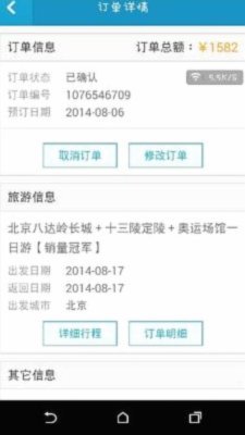 携程拿去花怎么定旅行团套现
