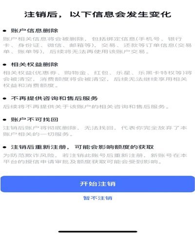 分期乐提前取现难吗？