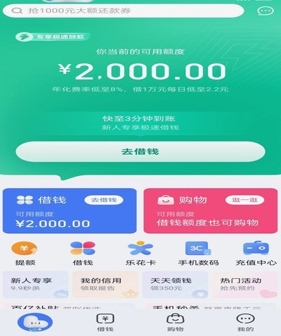 分期乐额度取现指南 2024