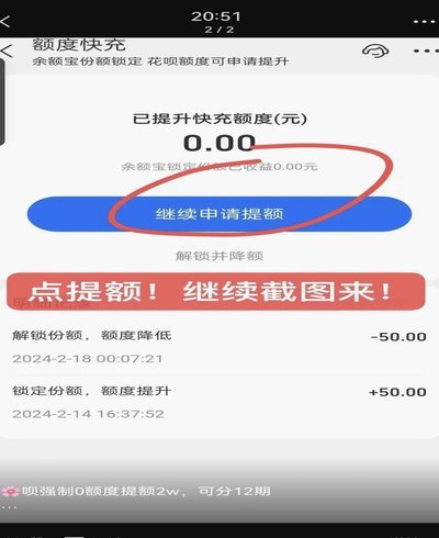 花呗秒提额：不止是资金周转