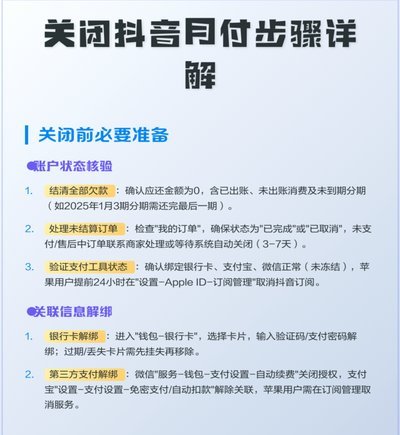 美团月付怎么退？别再走弯路了