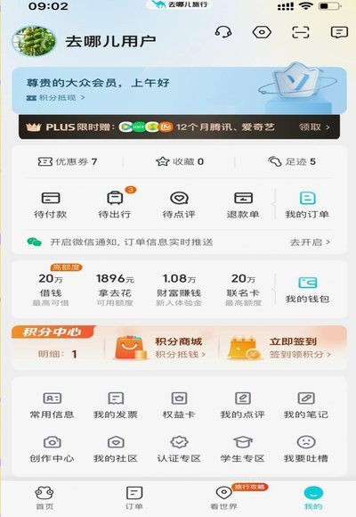 从“拿去花取现在”看现代经济的焦虑与选择