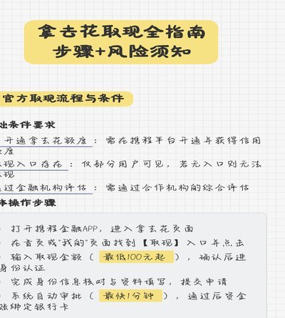 拿去花取现在哪里