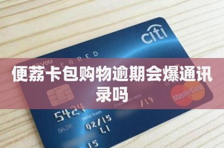 便荔卡包平台正规吗?
