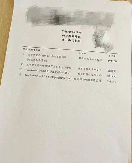 羊小花放教16300元怎么担现