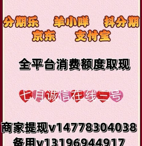 羊小花放教16300元怎么担现