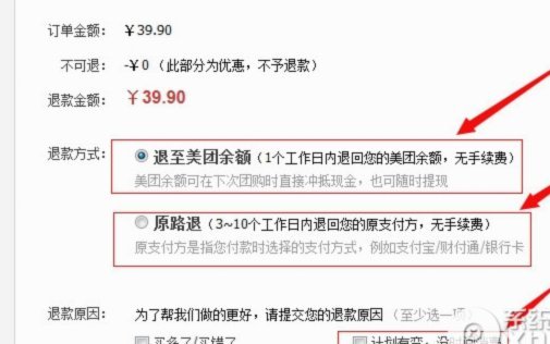 美团月付如何快速提现到银行卡