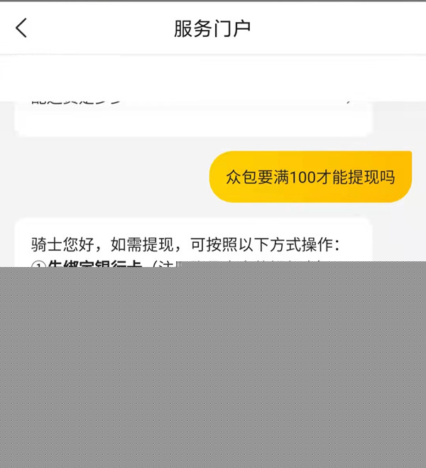 美团月付回收平台 怎么提现到银行卡