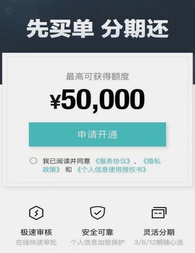 得物分期提现：便利与风险并存