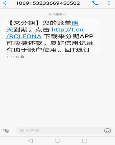 有人套现过微信分期吗