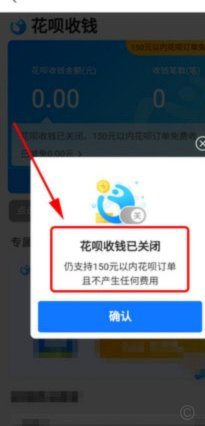 花呗怎么了提现