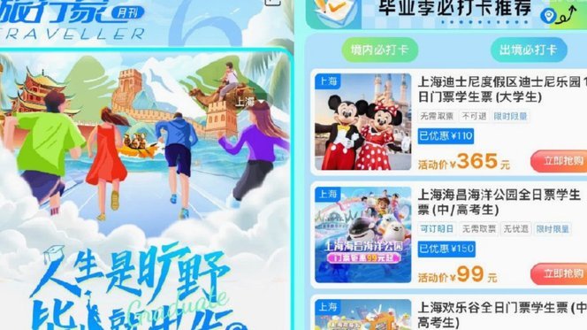 携程拿去花怎么自己套出来