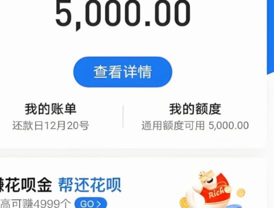 花呗点数：消费密码的解读