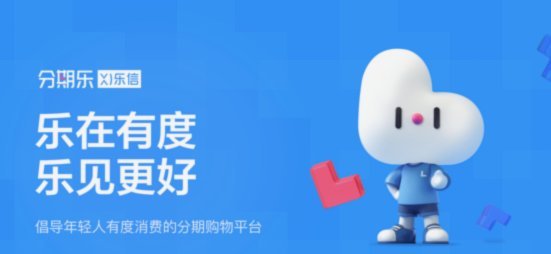 分期乐额度提现：灵活应对资金需求